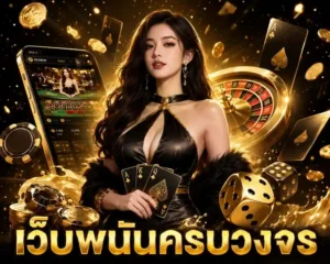 สมัคร สล็อตฝากถอนไม่มีขั้นต่ํา 1 บาทก็ถอนได้